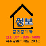 성보공인중개사사무소