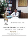 조웅한의원