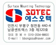 에스오텍