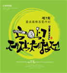 온화캘리디자인 | 캘리디자인숲
