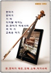 비엔나악기