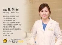 미래도담치과의원