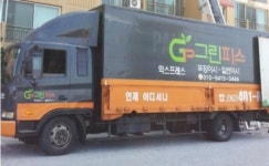 그린피스익스프레스