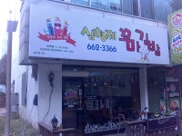 삼형제꼬마김밥