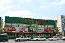 보리먹인고기마을