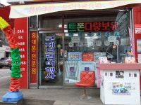 국제드림항공여행사