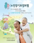 성남간호방문요양센터