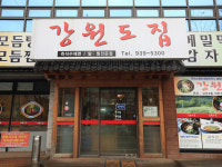 강원도집