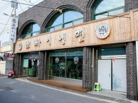 뽀빠이냉면