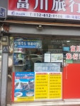 국제드림항공여행사