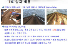 우일에너지컨설팅
