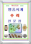 보곡당