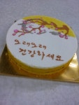 수락산떡집