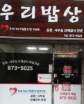 우리협동조합