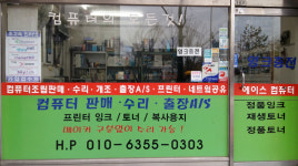 에이스컴퓨터