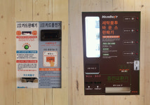 워시엔조이 셀프빨래방 인천문학점