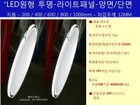엘이디테크