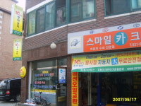 10년타기정비센타 스마일카클리닉