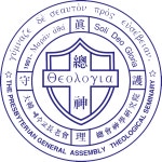 총회신학 전주캠퍼스