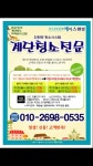 에이스환경