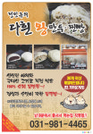 다흰왕만두찐빵