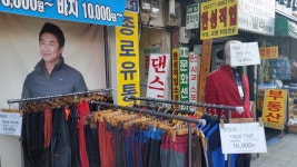 국제무도학원