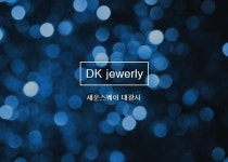 세운스퀘어 대광사