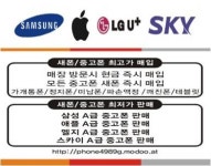 김해중고폰매입판매 선불폰 알뜰폰 누리통신