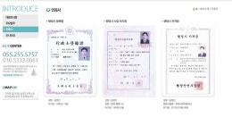 송영진외국어번역행정사