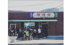 명성옛날치킨