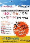 투탑수학학원