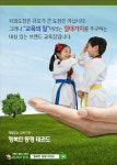 행복한동행 태권도 용인대ACE교육관