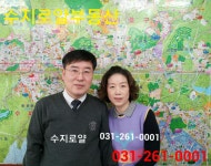 수지로얄공인중개사사무소