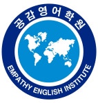 공감영어전문학원