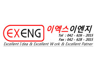 이엑스이엔지