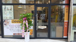 본앤본죽 광주수완점