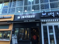 고품격커피공장 센텀점
