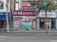 캐슬공인중개사사무소