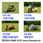 CH모터스