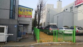 장군무역