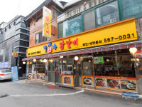 박서방춘천닭갈비