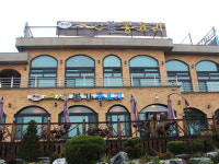 일심본가콩요리