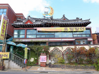 유정장어 진주성본점