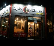 제주통도야지