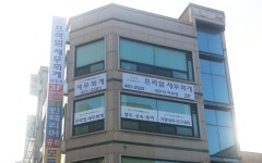 프라임세무회계사무소