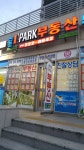 신포아이파크공인중개사사무소