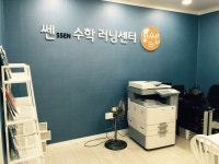 쎈수학러닝센터 가우스학원