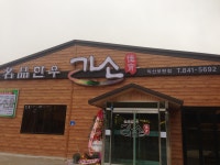 가소익산모현점
