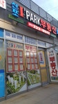 신포아이파크공인중개사사무소