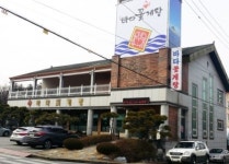 바다꽃게탕
